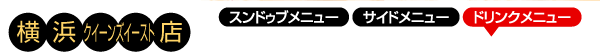 ���l�N�C�[���Y�C�[�X�g�X