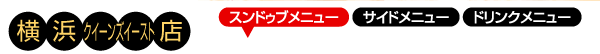 ���l�N�C�[���Y�C�[�X�g�X