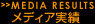 ���f�B�A����