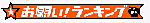 ���肢�I�����L���O